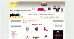 Desktop Screenshot of eshops4u.gr