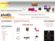 Tablet Screenshot of eshops4u.gr